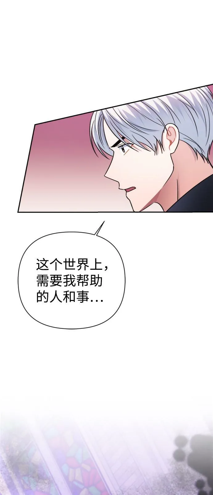 第42话 第67页
