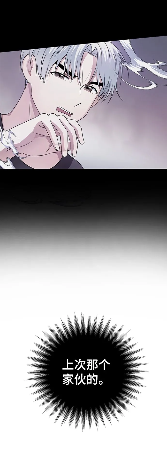 第43话 第4页