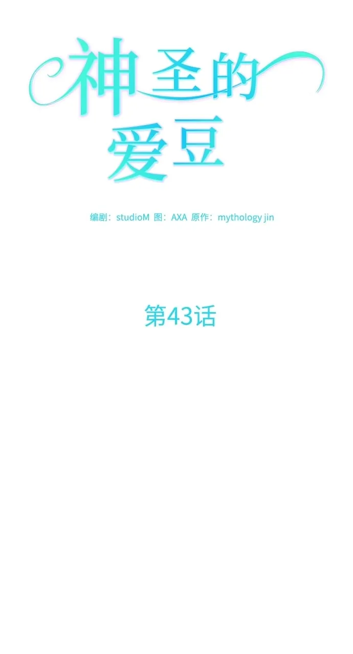 第43话 第8页
