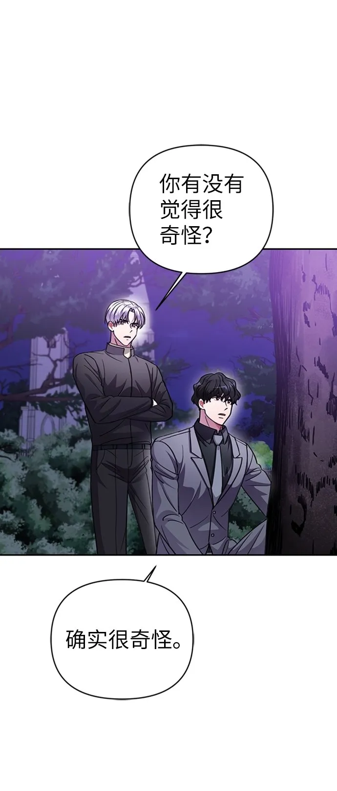 第43话 第9页