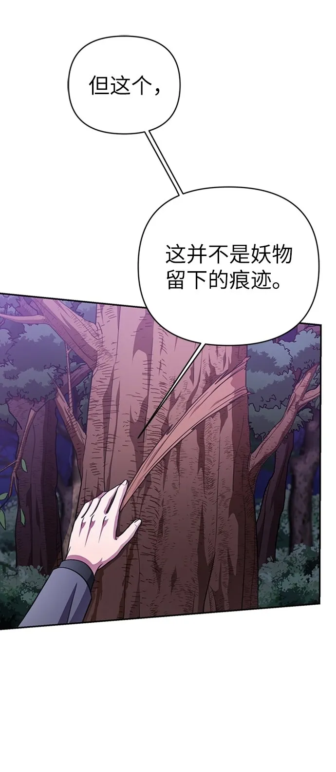第43话 第11页
