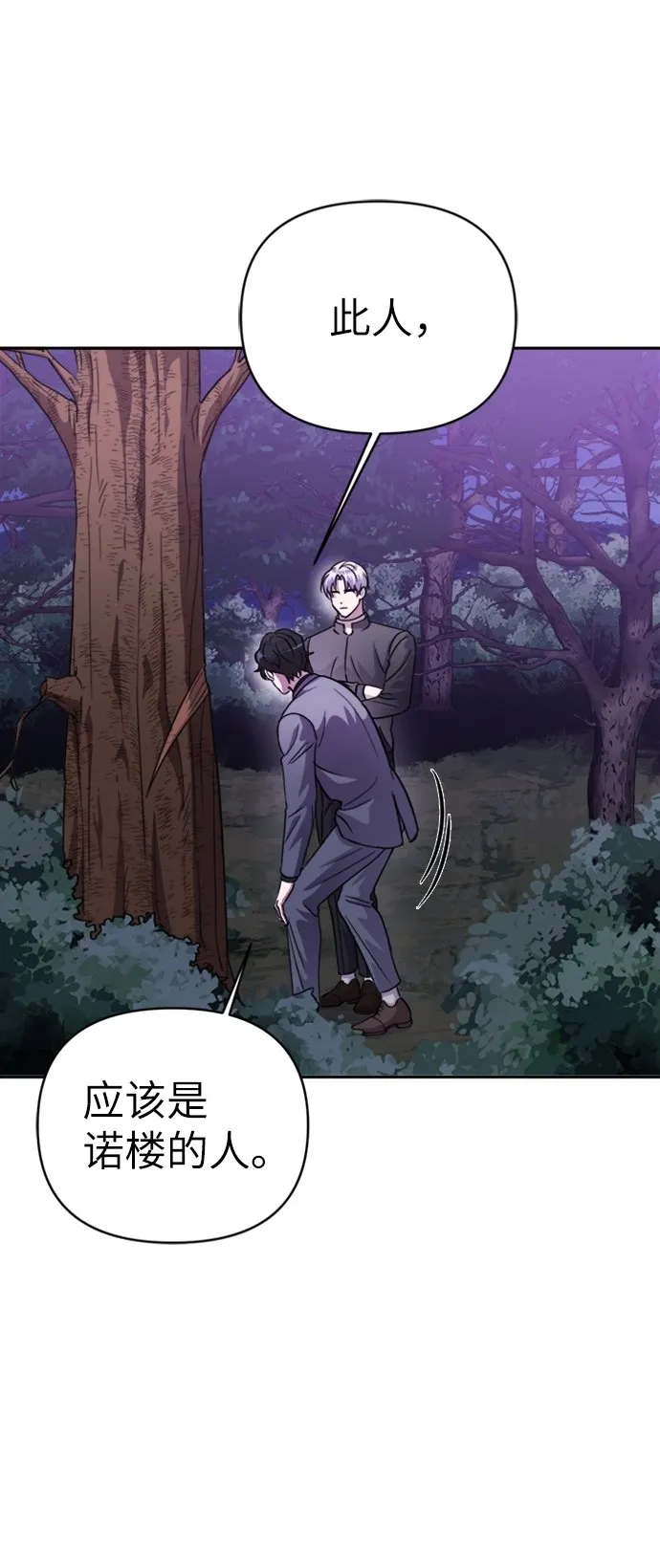 第43话 第13页