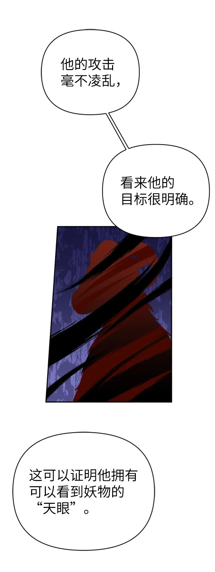 第43话 第14页
