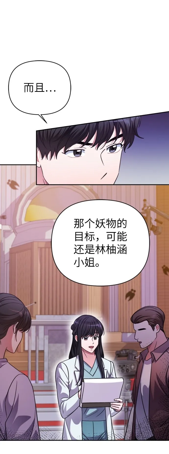 第43话 第18页