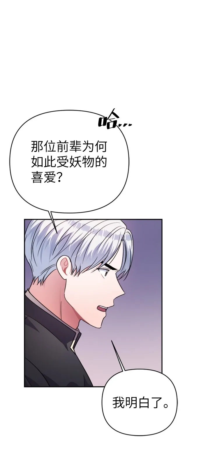 第43话 第21页