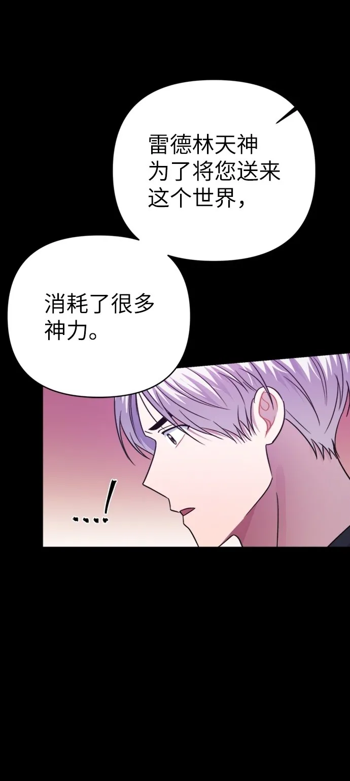 第43话 第32页