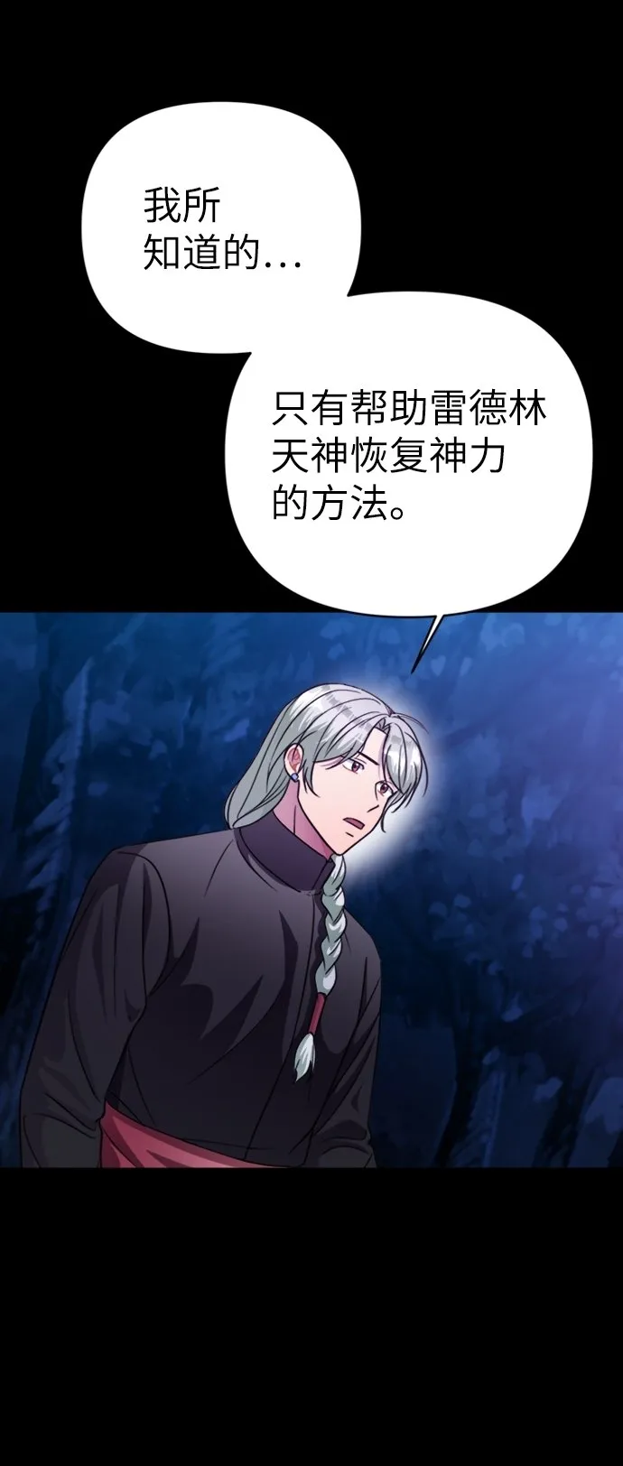 第43话 第35页