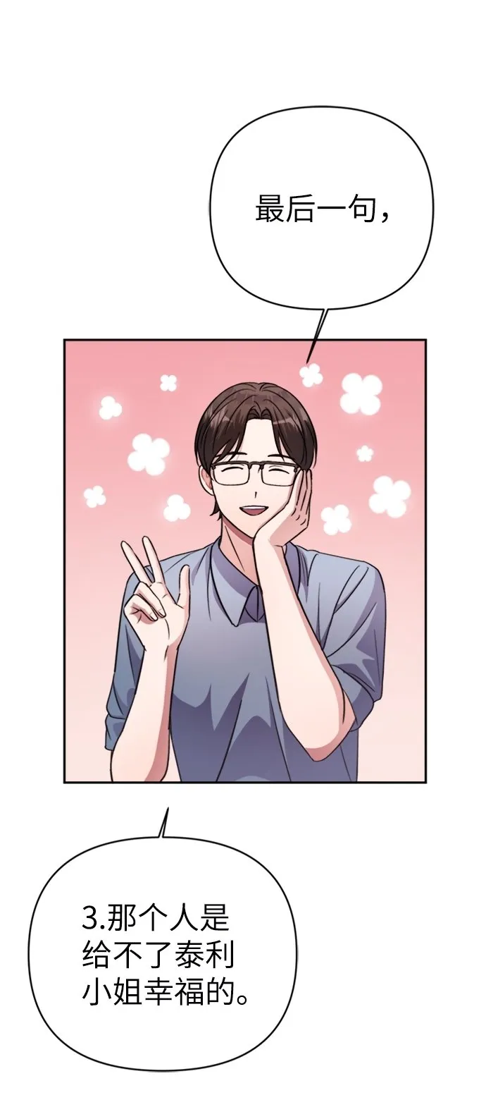 第43话 第47页