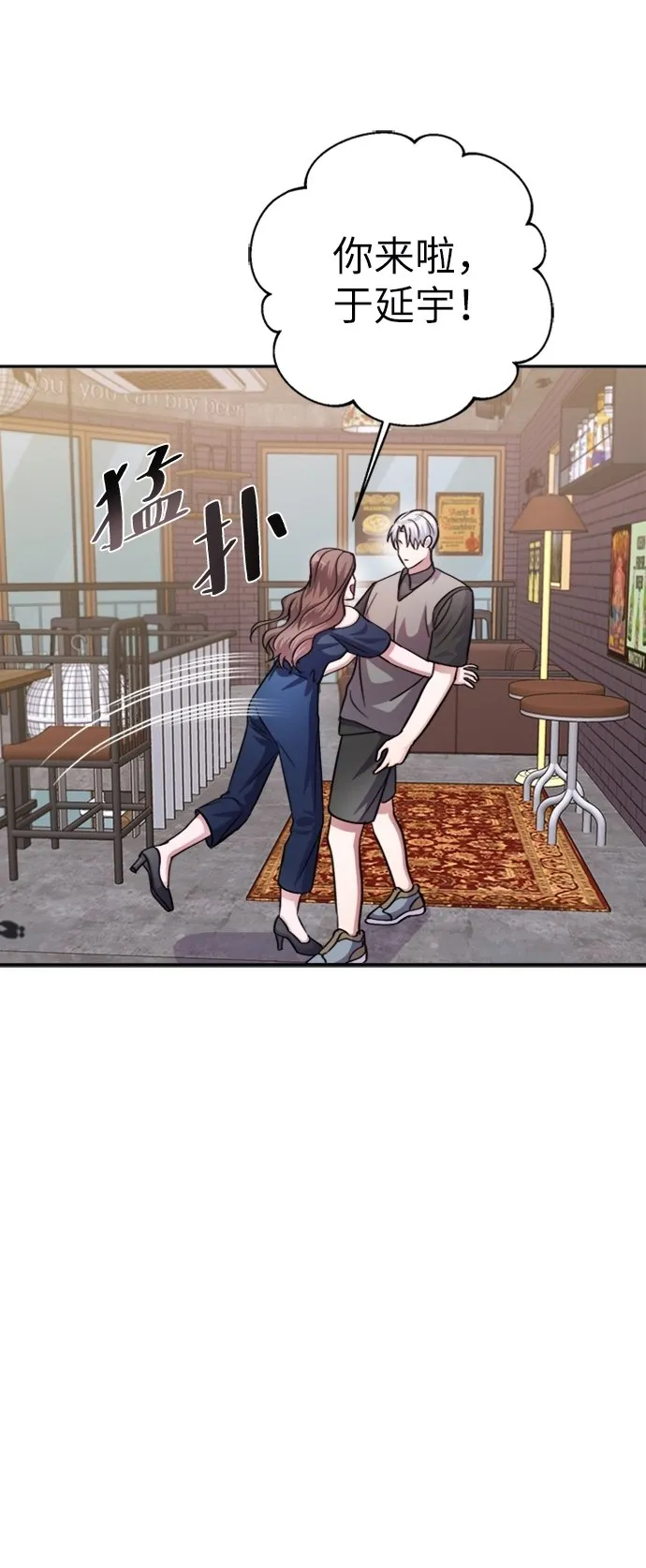 第43话 第54页