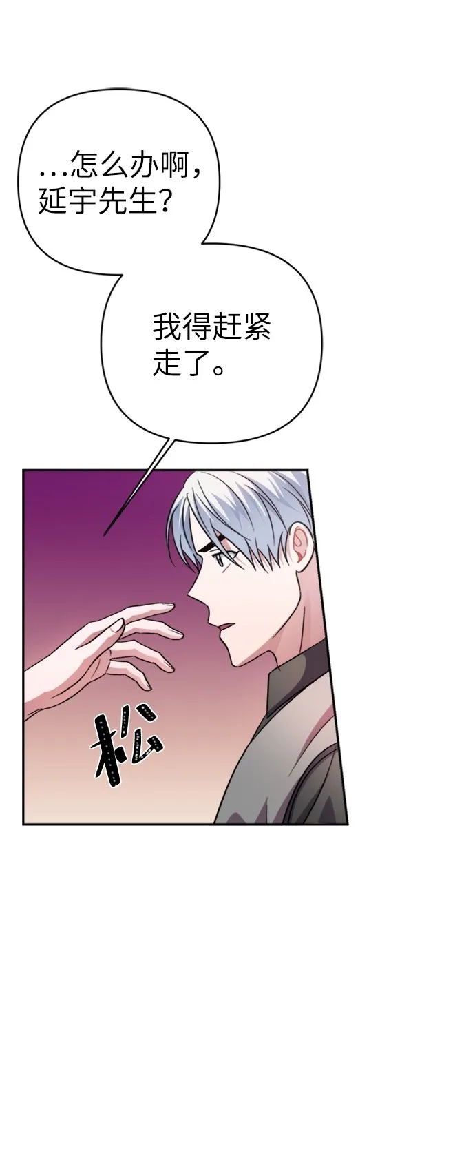 第43话 第65页