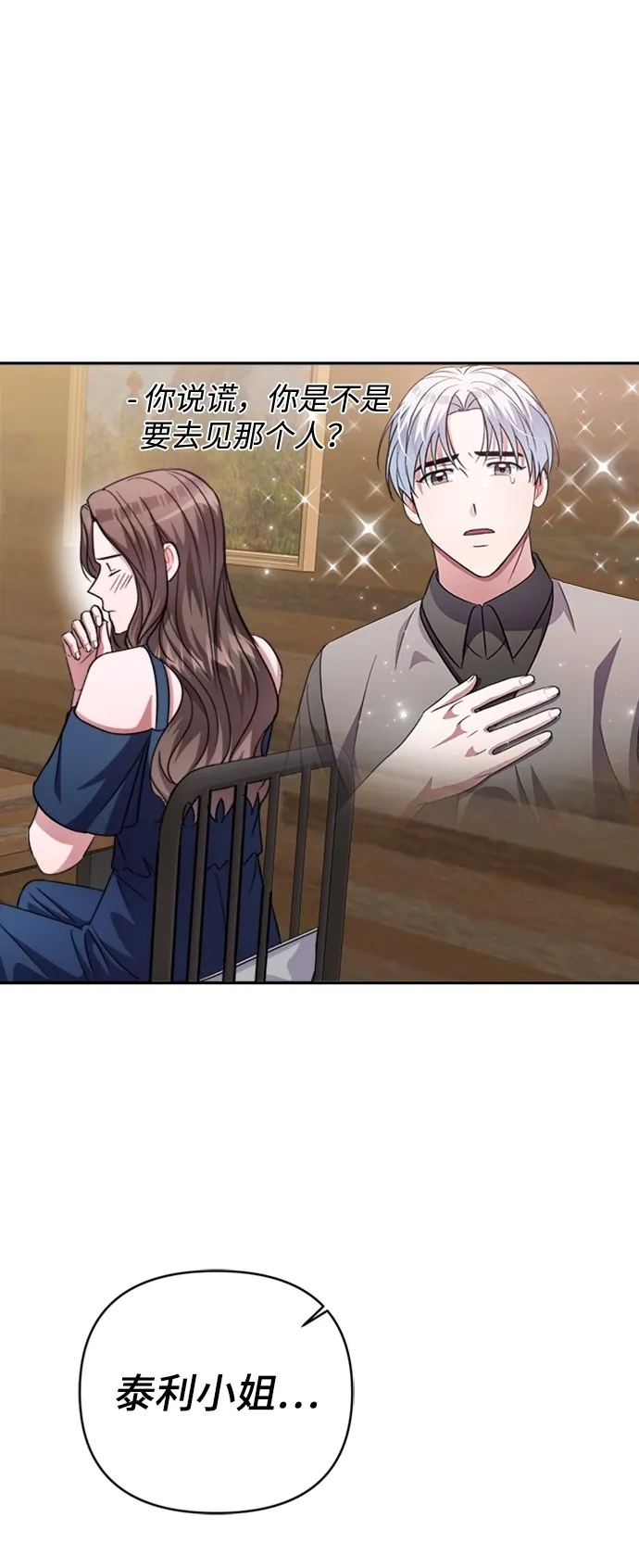 第43话 第69页