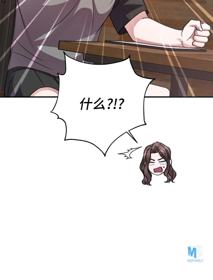 第43话 第73页