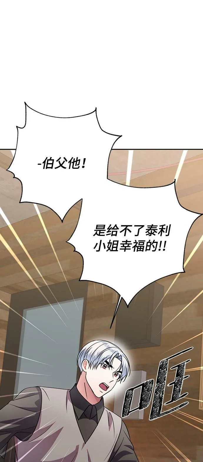 第43话 第76页