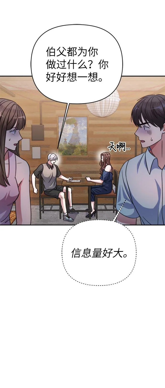 第44话 第4页