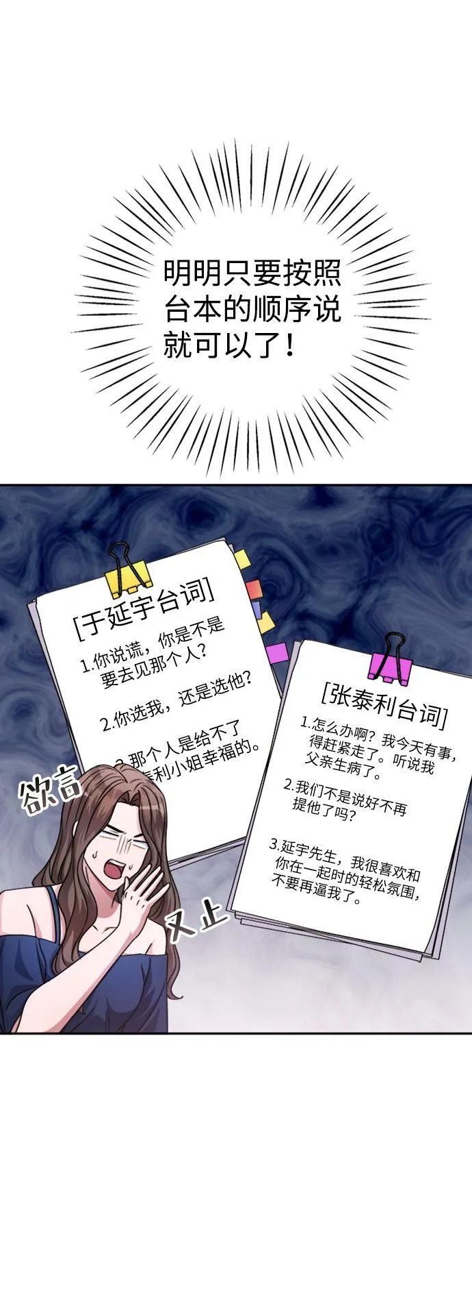 第44话 第6页