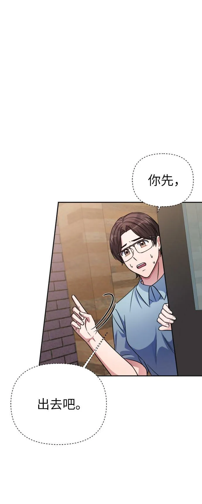 第44话 第7页