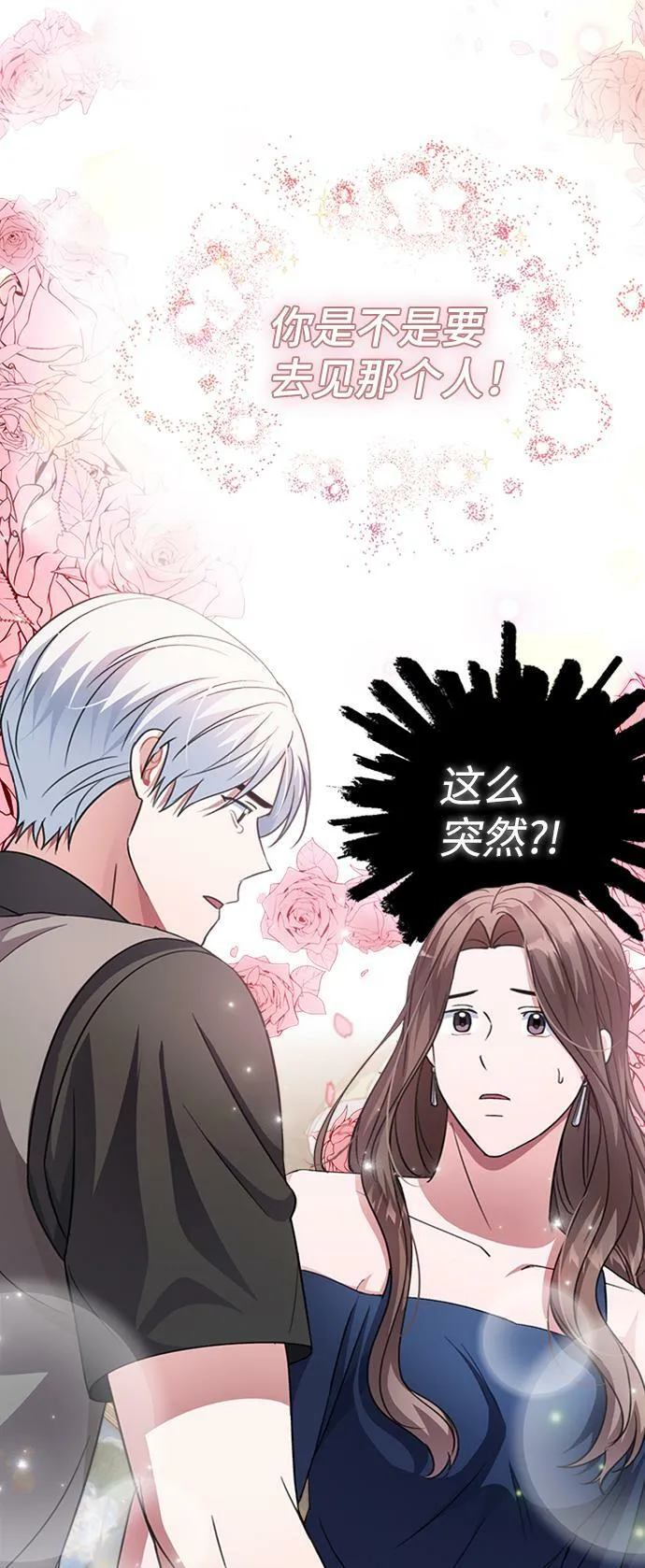 第44话 第12页