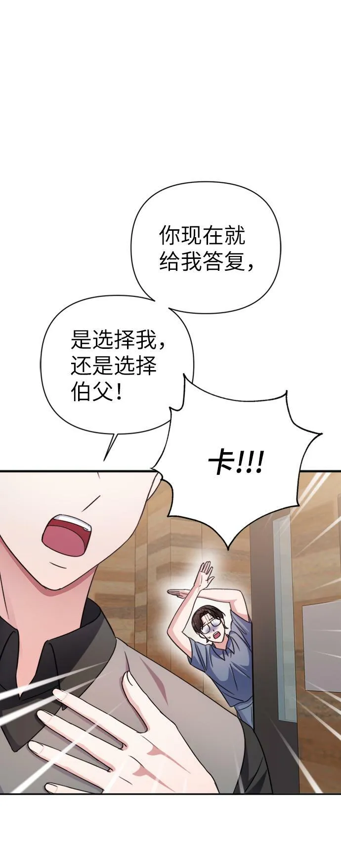 第44话 第16页