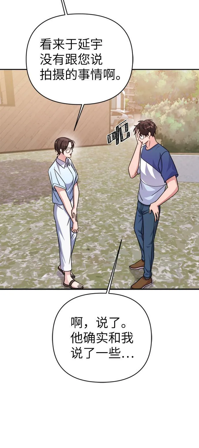 第44话 第21页