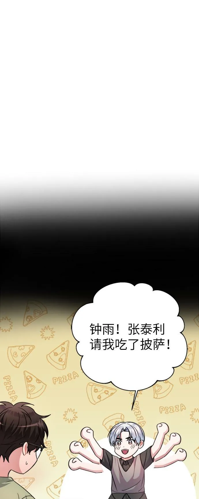 第44话 第22页