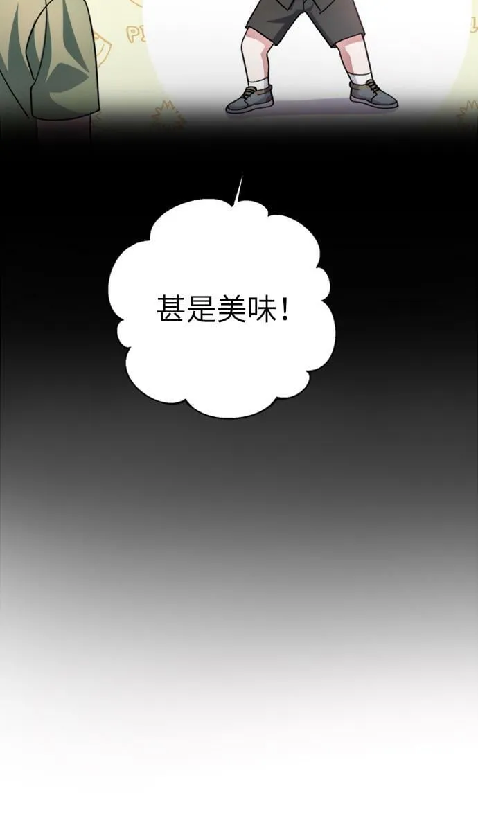 第44话 第23页