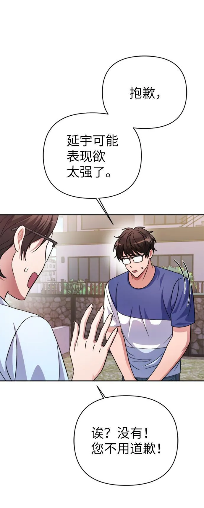 第44话 第25页