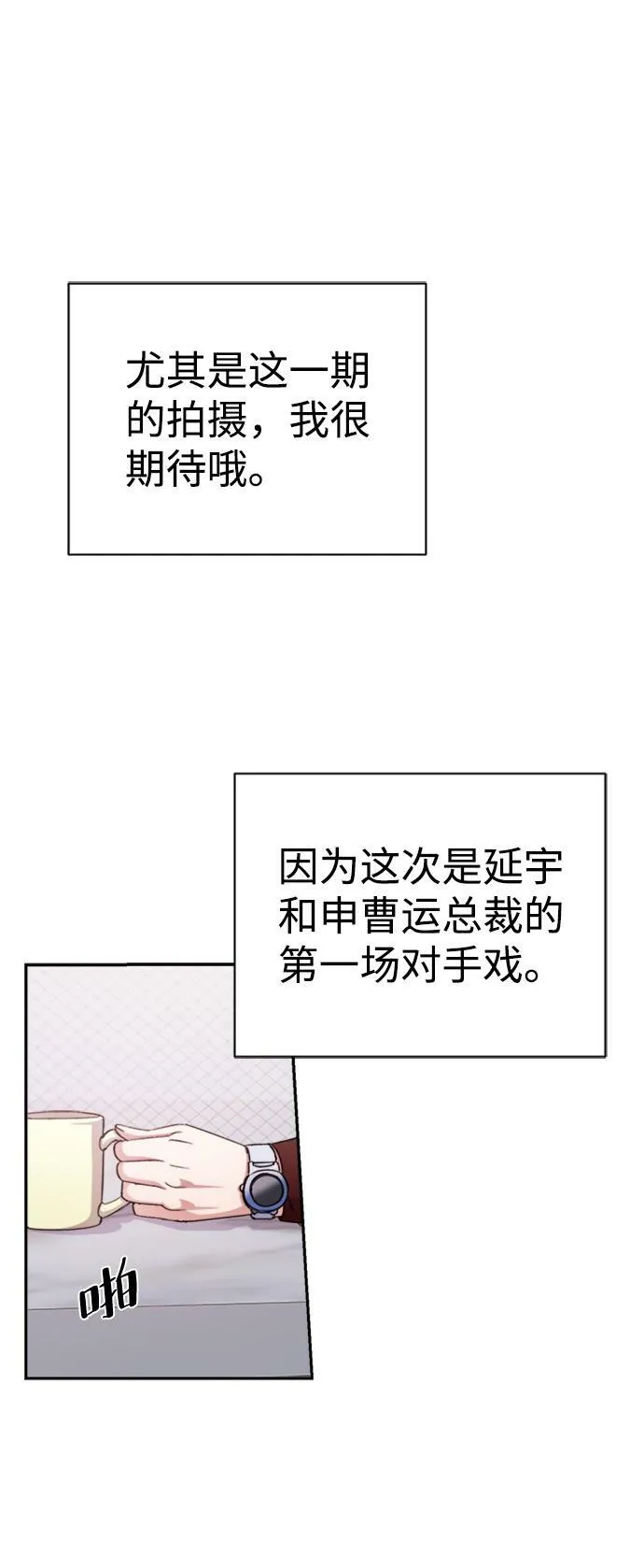 第44话 第27页
