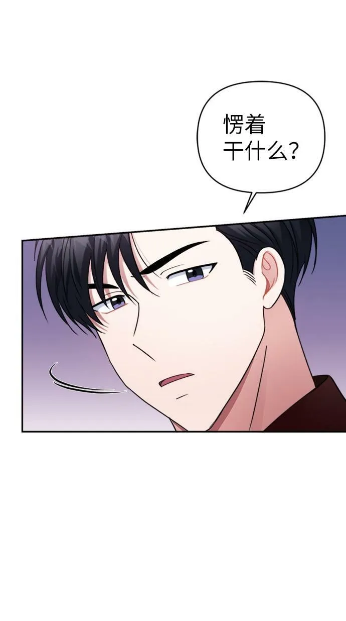 第44话 第29页