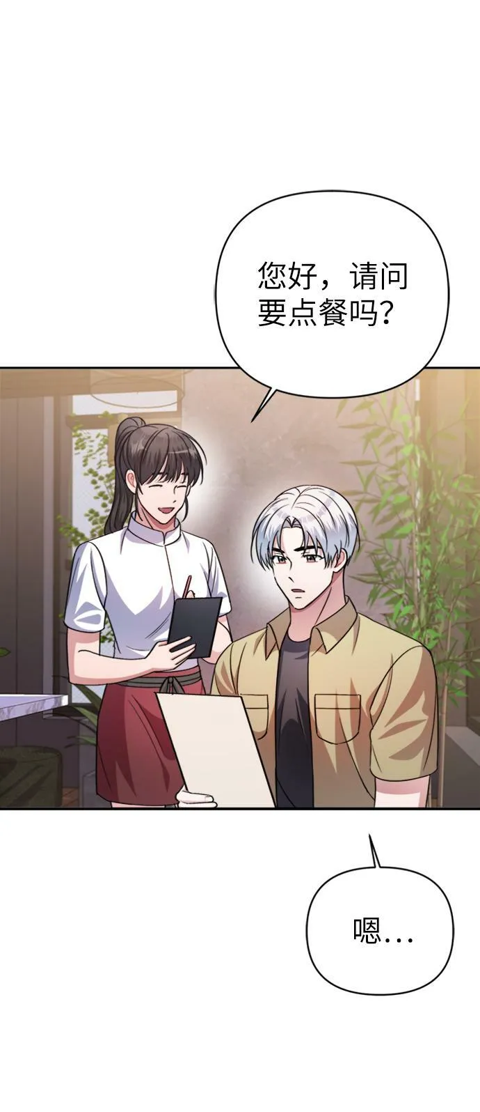 第44话 第31页