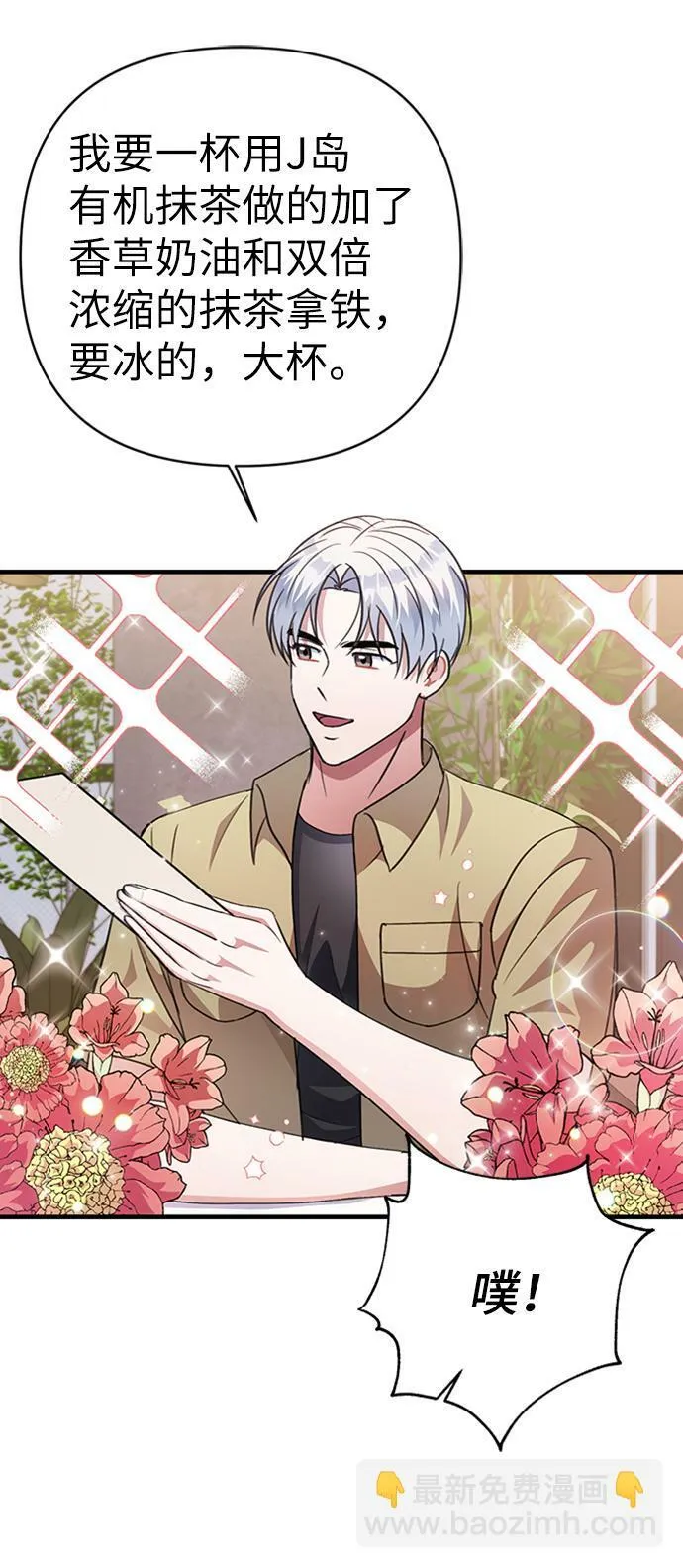 第44话 第32页