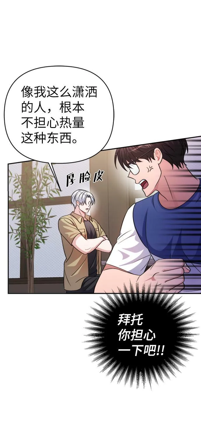 第44话 第34页