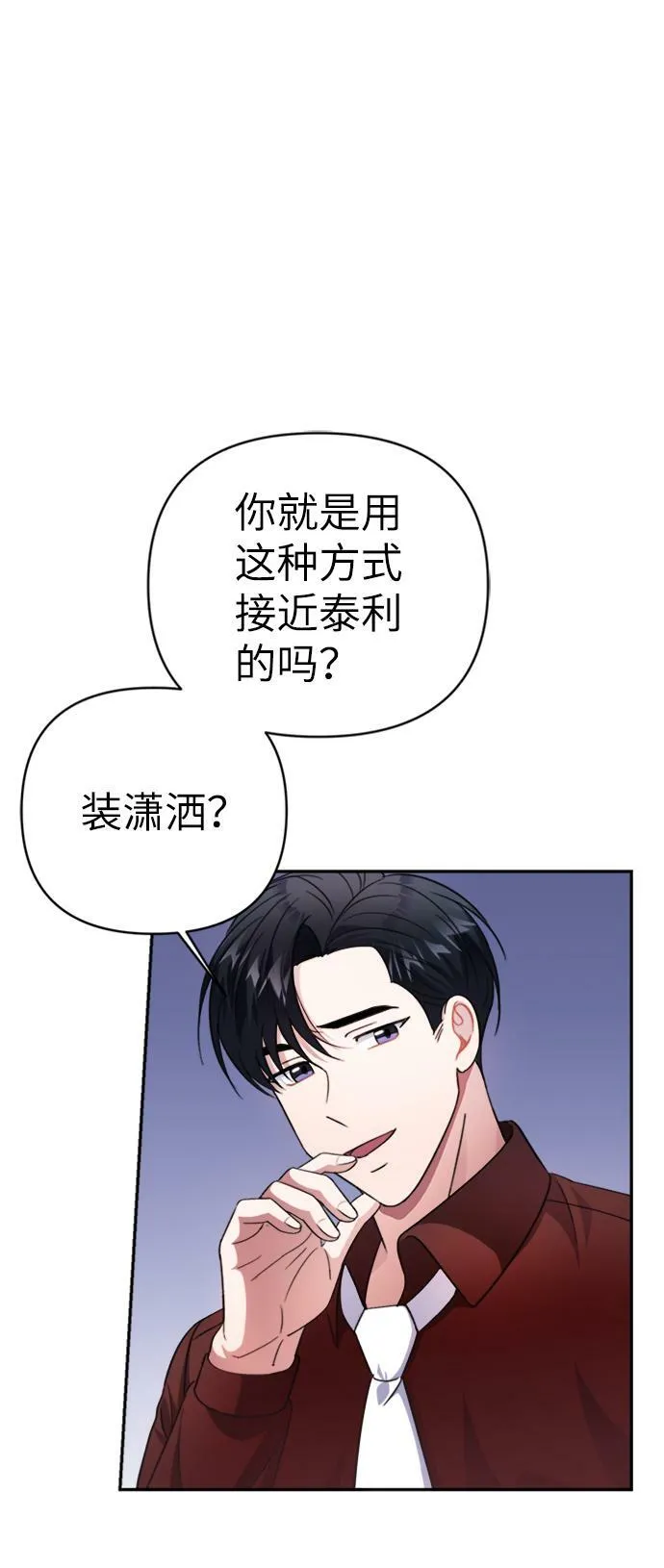 第44话 第35页