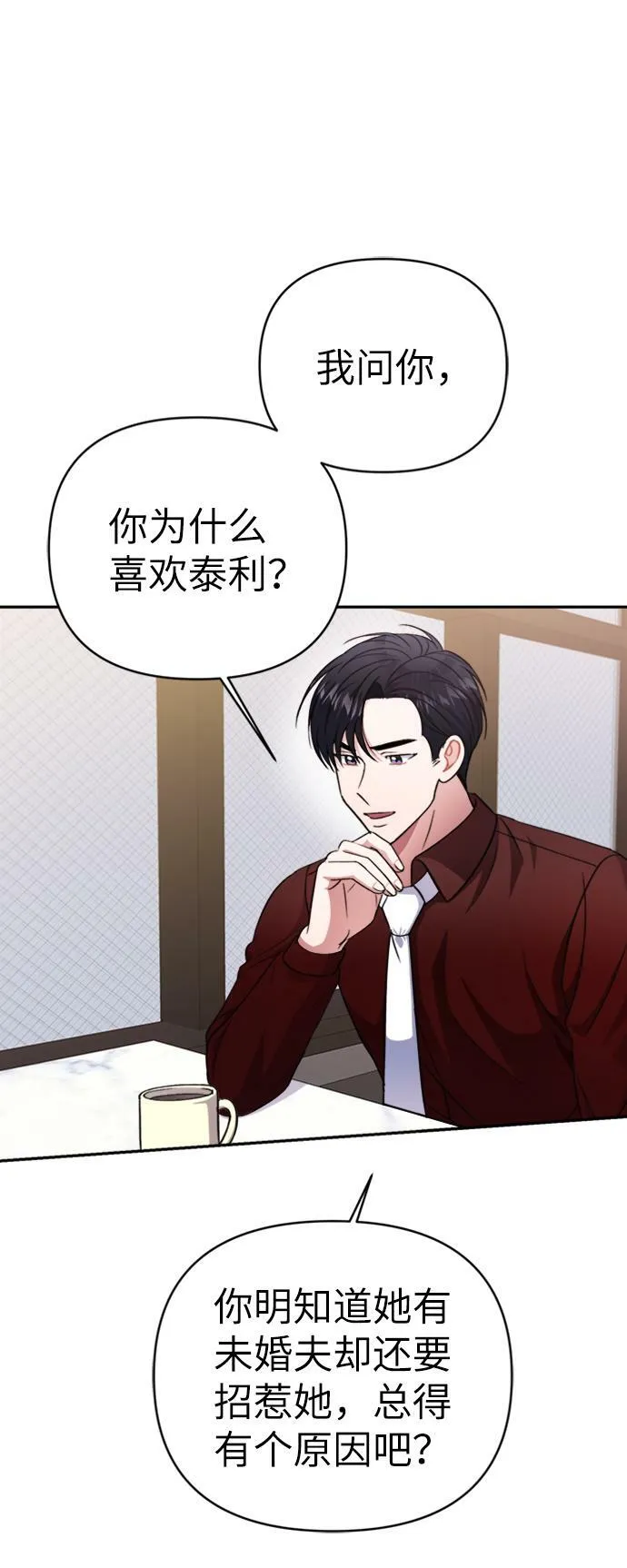 第44话 第36页