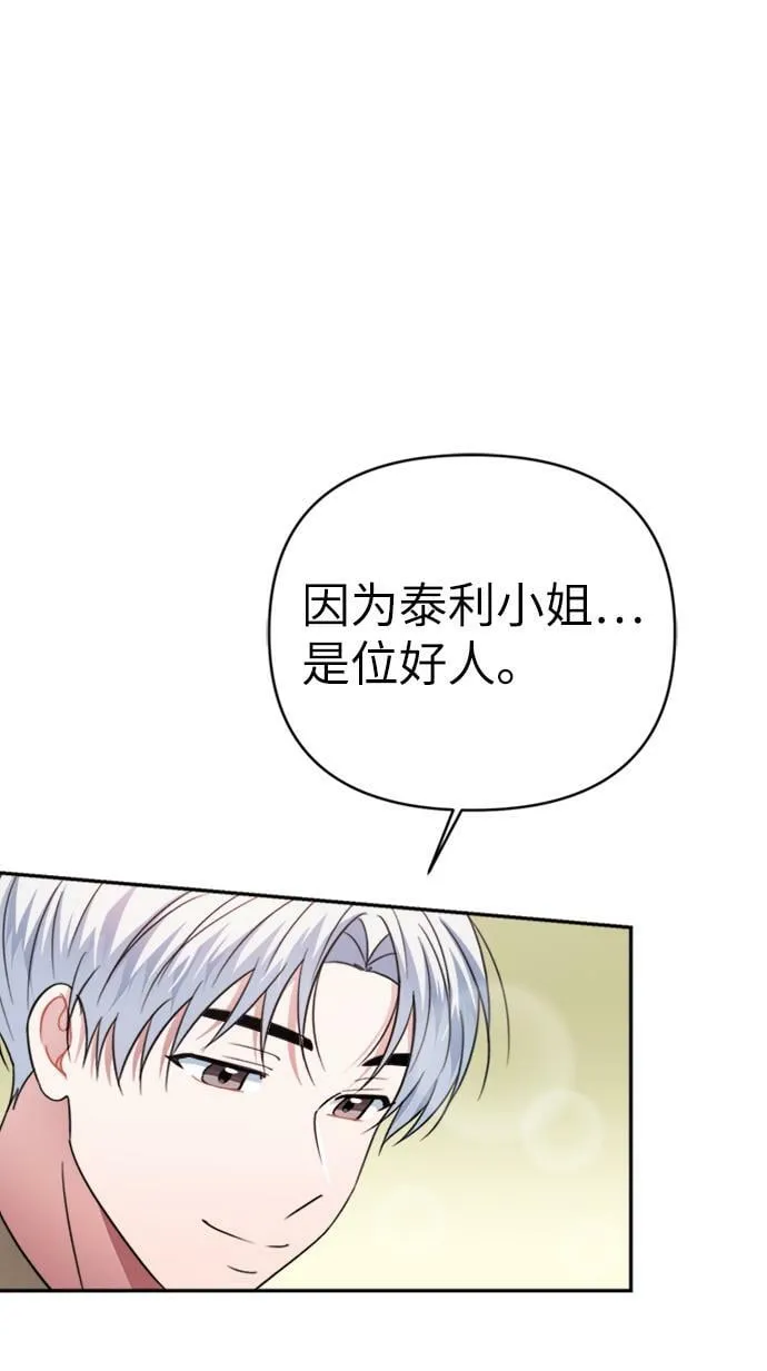 第44话 第37页