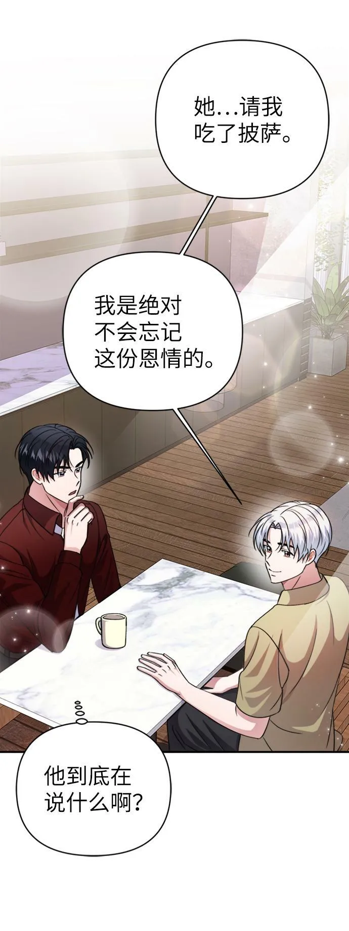 第44话 第38页