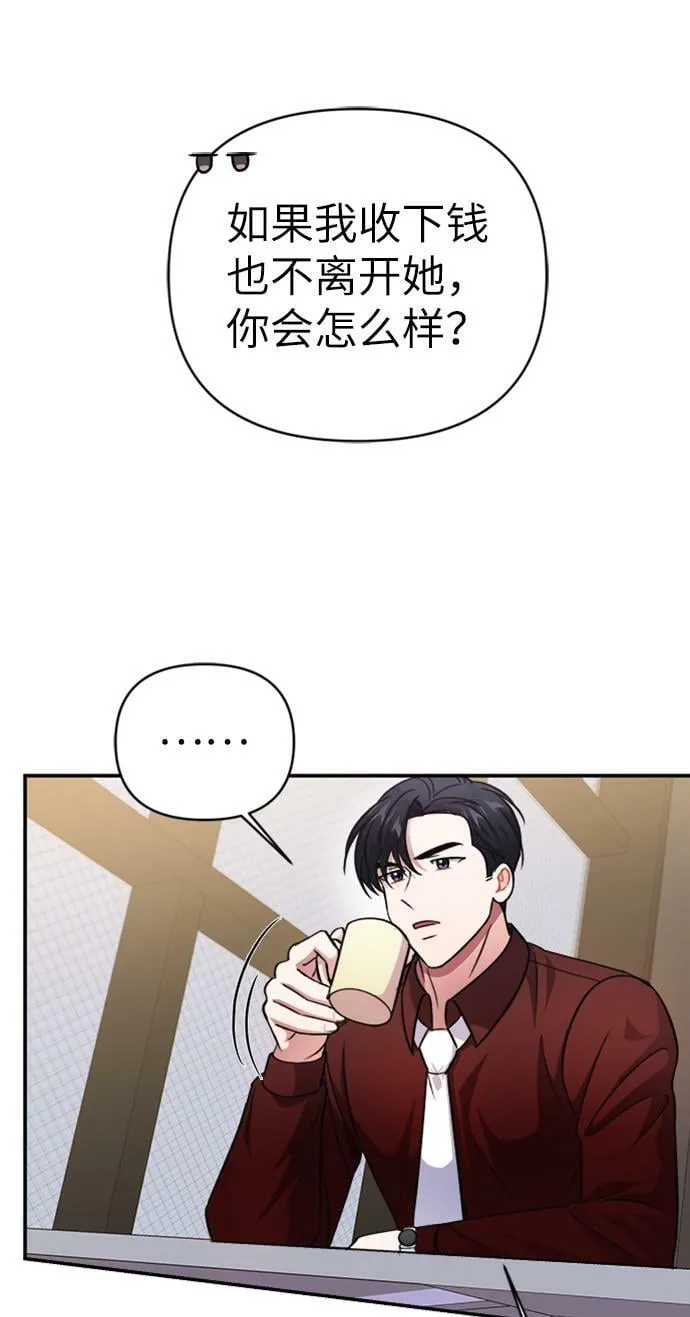 第44话 第43页
