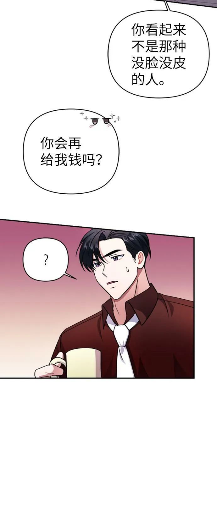 第44话 第44页