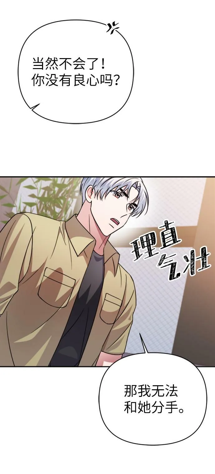 第44话 第45页