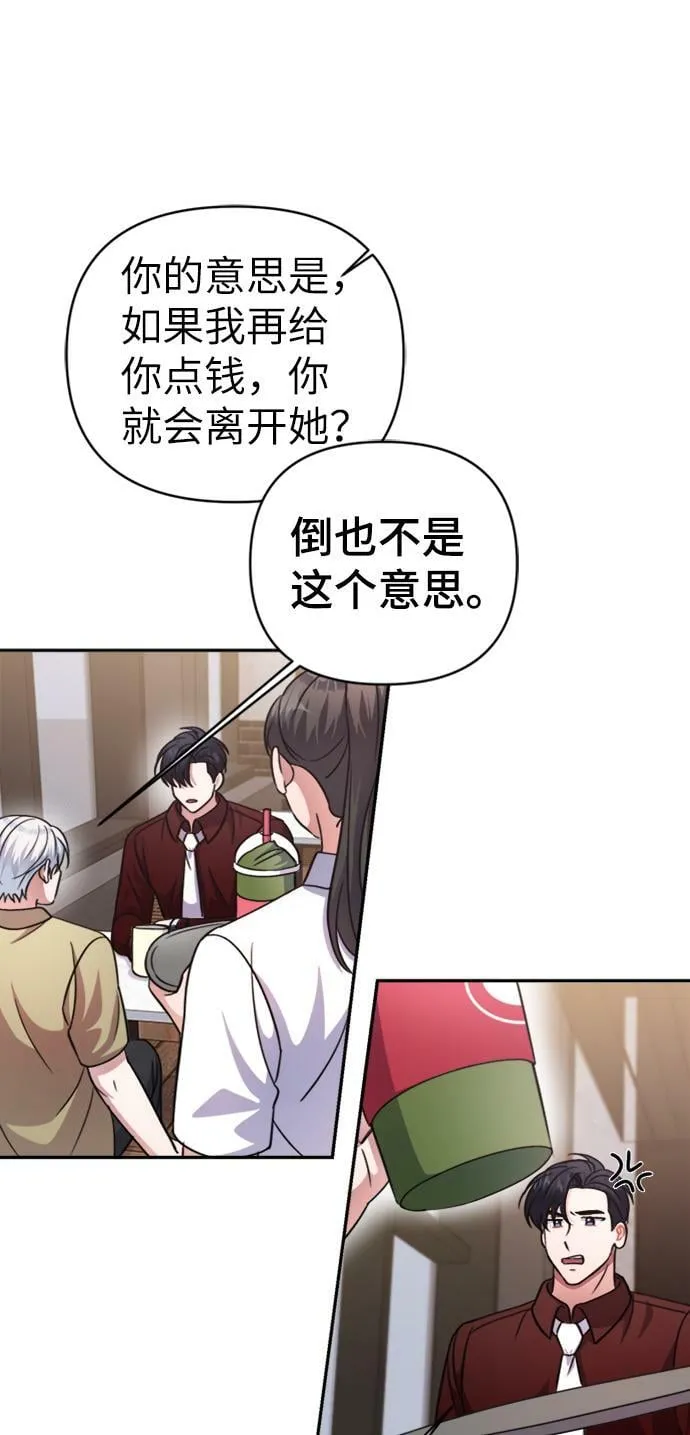 第44话 第46页