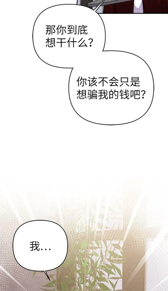 第44话 第47页