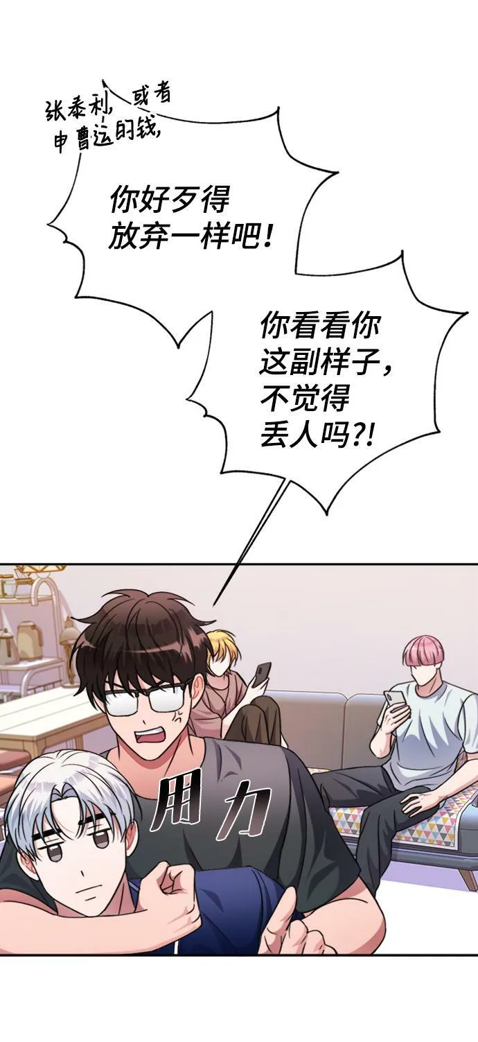 第44话 第50页
