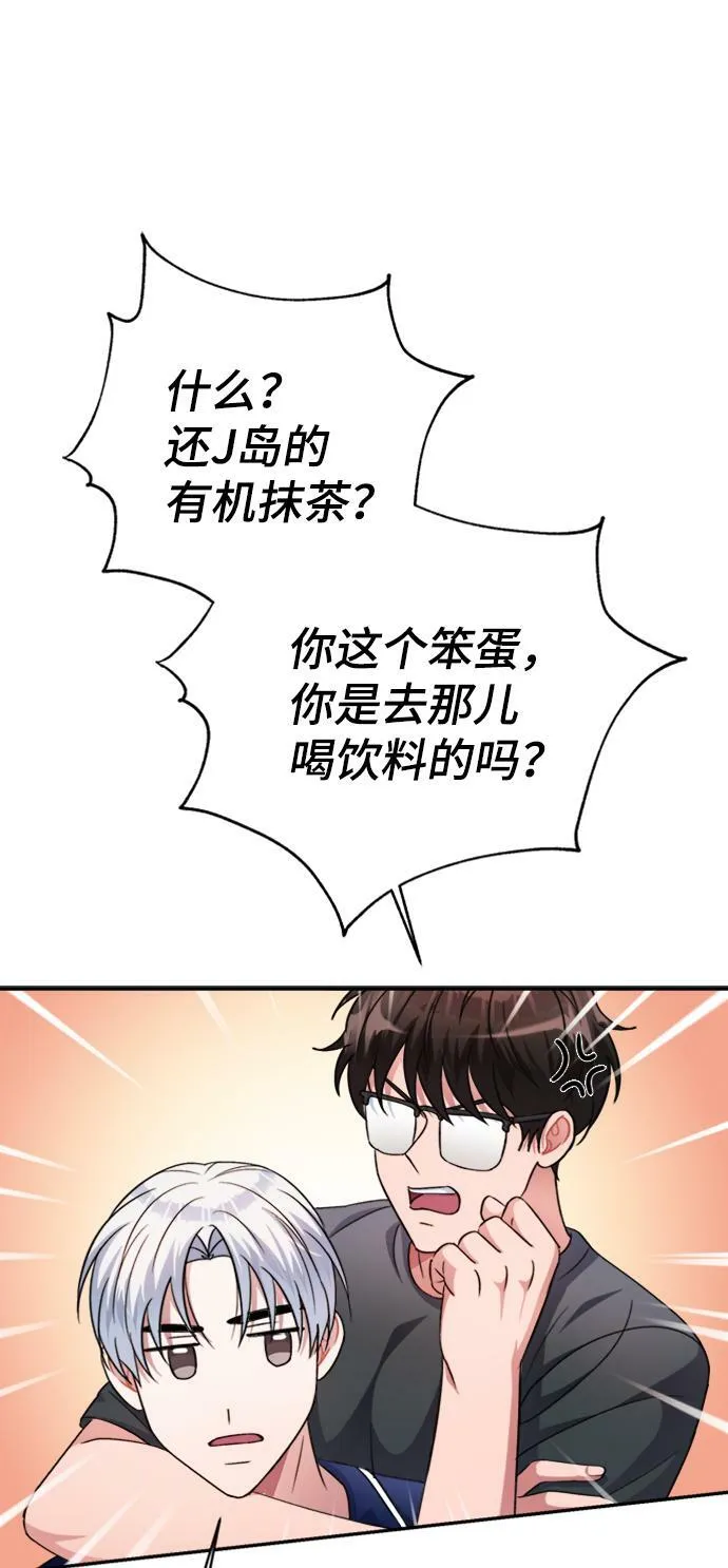 第44话 第51页