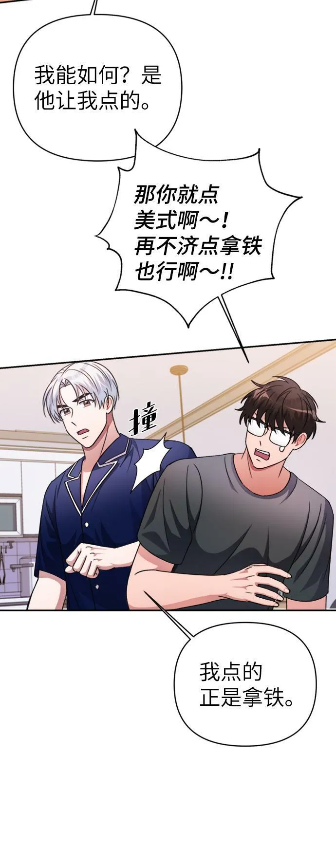 第44话 第52页