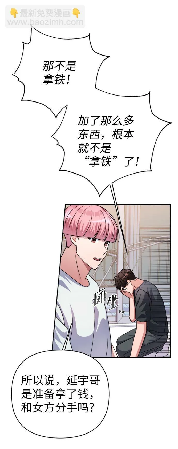 第44话 第53页