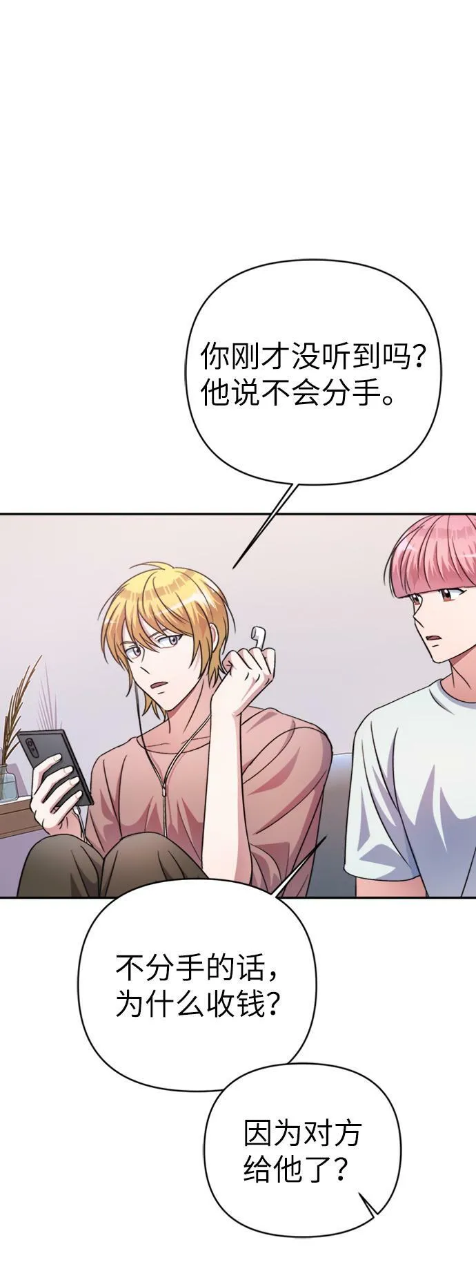 第44话 第54页