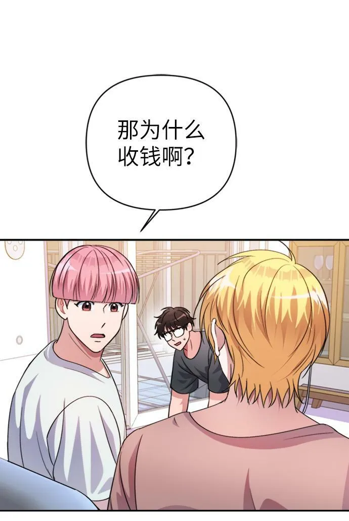 第44话 第56页