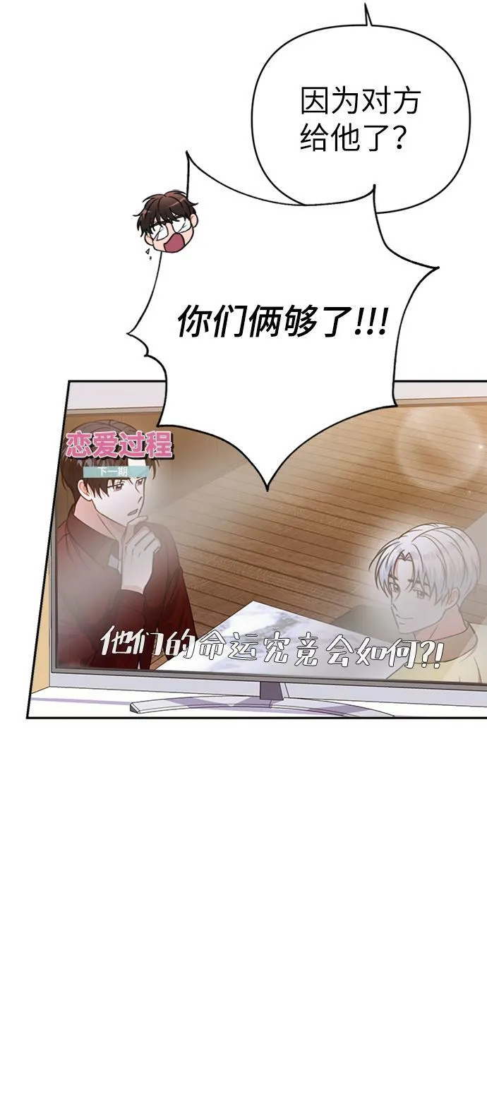 第44话 第57页