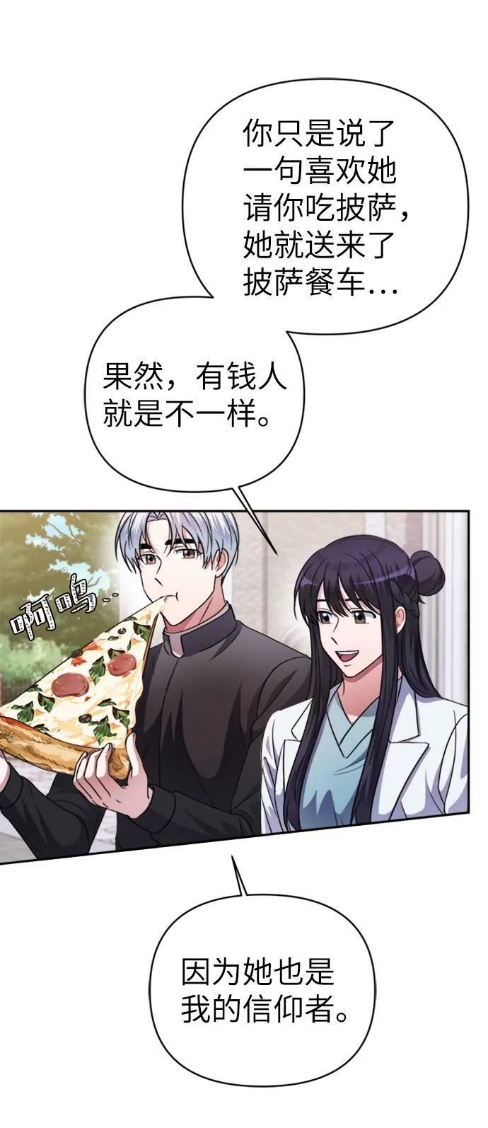 第44话 第61页