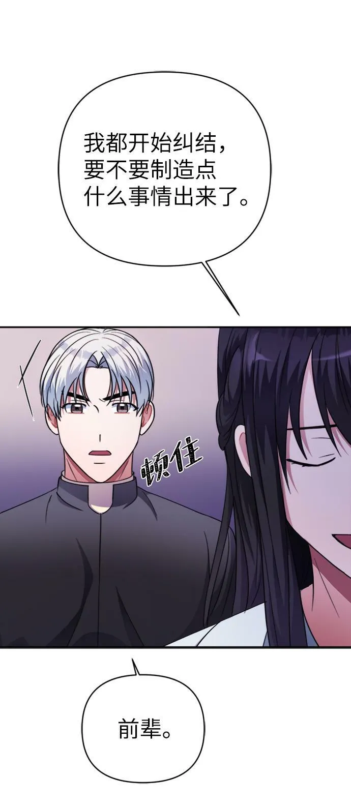 第44话 第66页