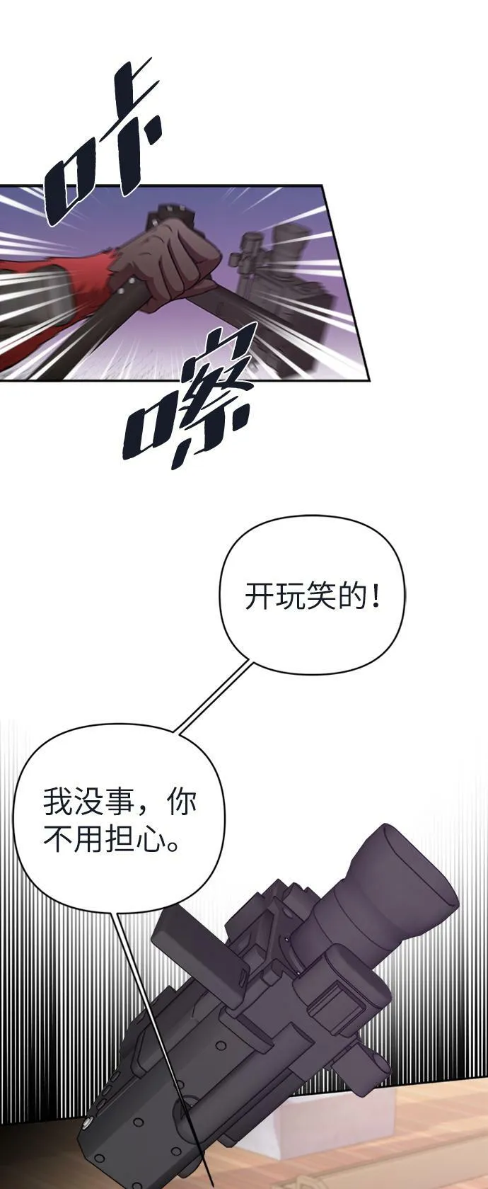 第44话 第67页